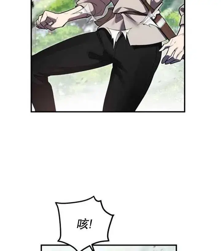 漫画《英雄&魔王&恶棍》第12话第69张图