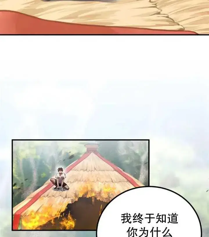 漫画《英雄&魔王&恶棍》第12话第72张图