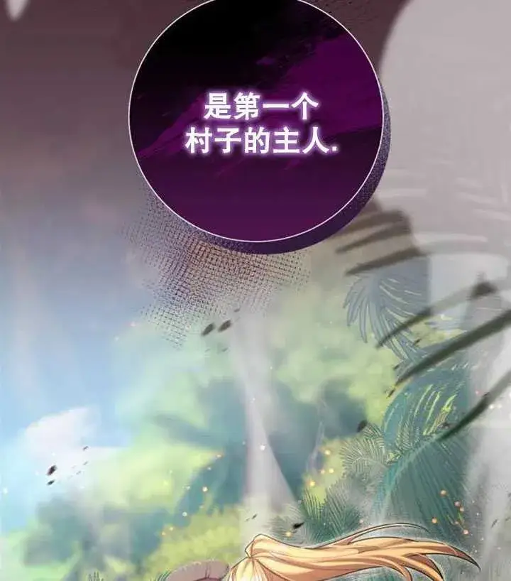 漫画《英雄&魔王&恶棍》第12话第78张图