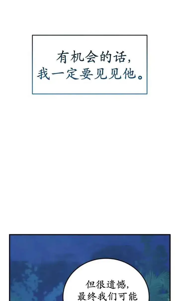 漫画《英雄&魔王&恶棍》第13话第12张图