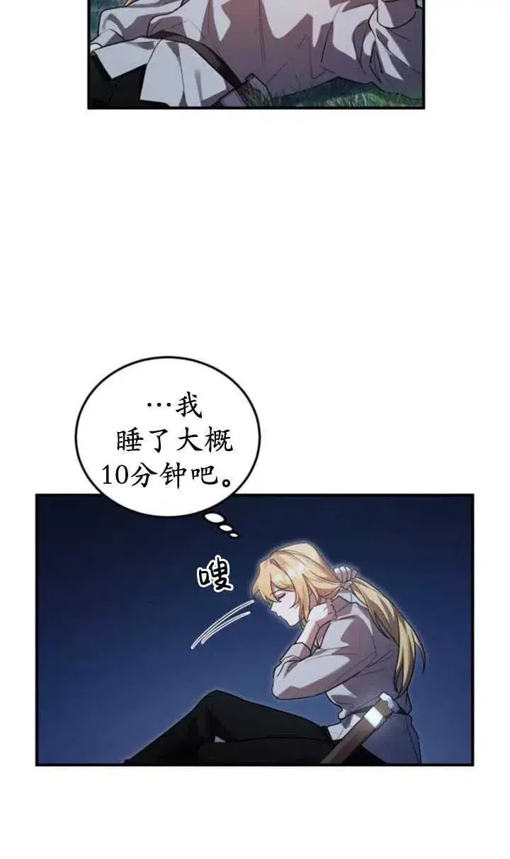 漫画《英雄&魔王&恶棍》第13话第2张图