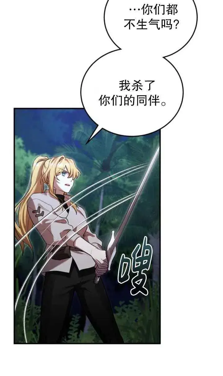 漫画《英雄&魔王&恶棍》第13话第20张图