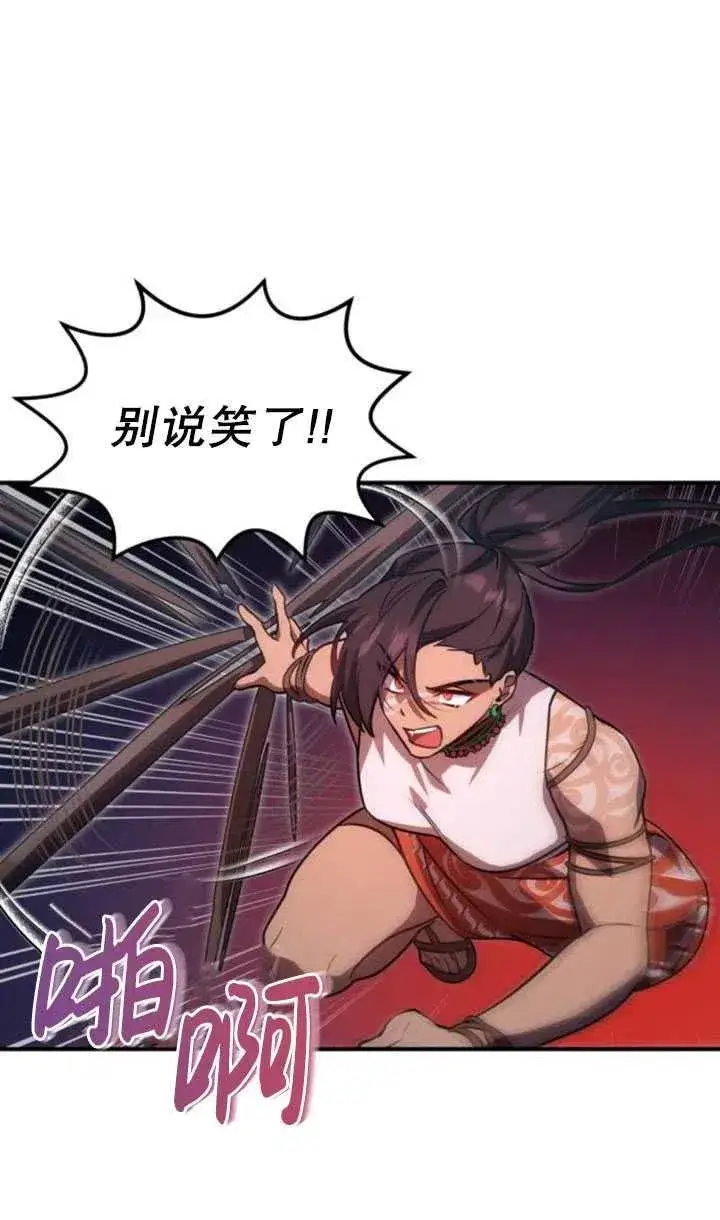 漫画《英雄&魔王&恶棍》第13话第26张图