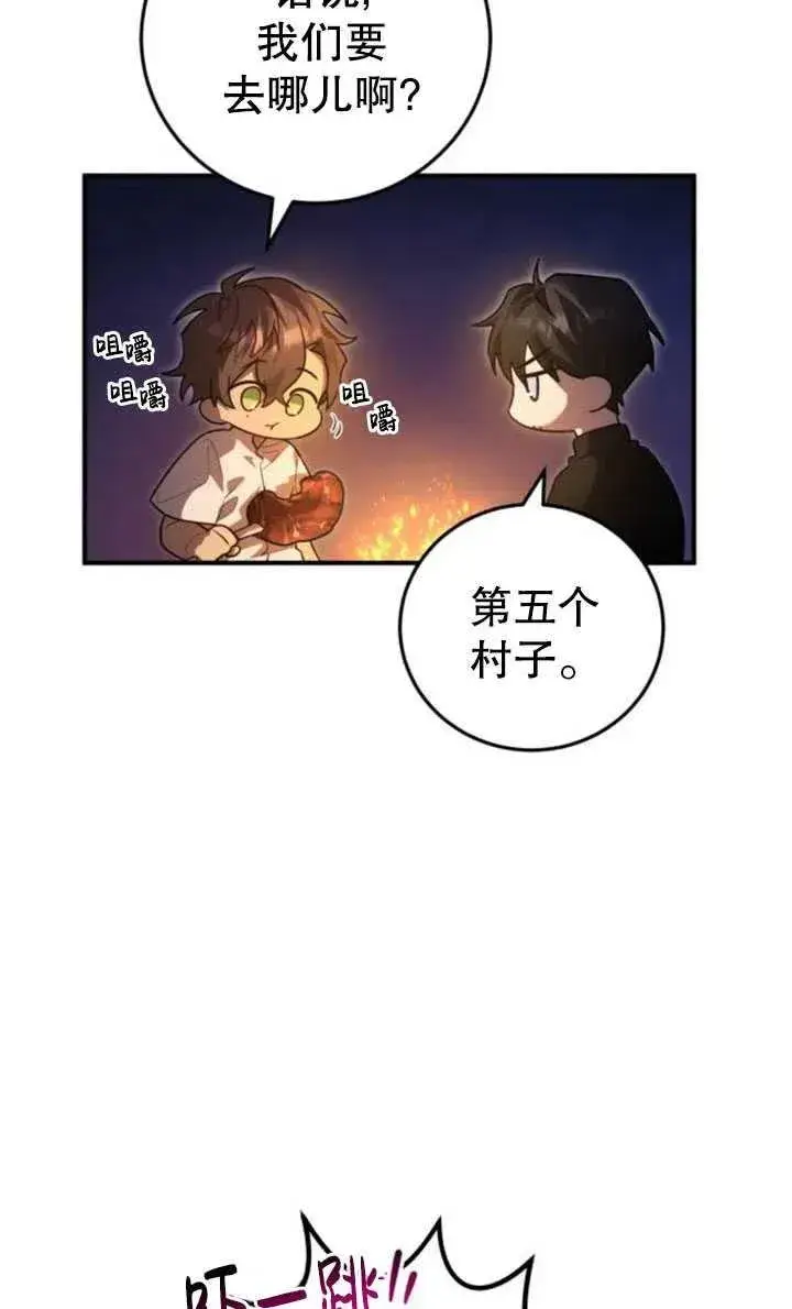 漫画《英雄&魔王&恶棍》第13话第50张图