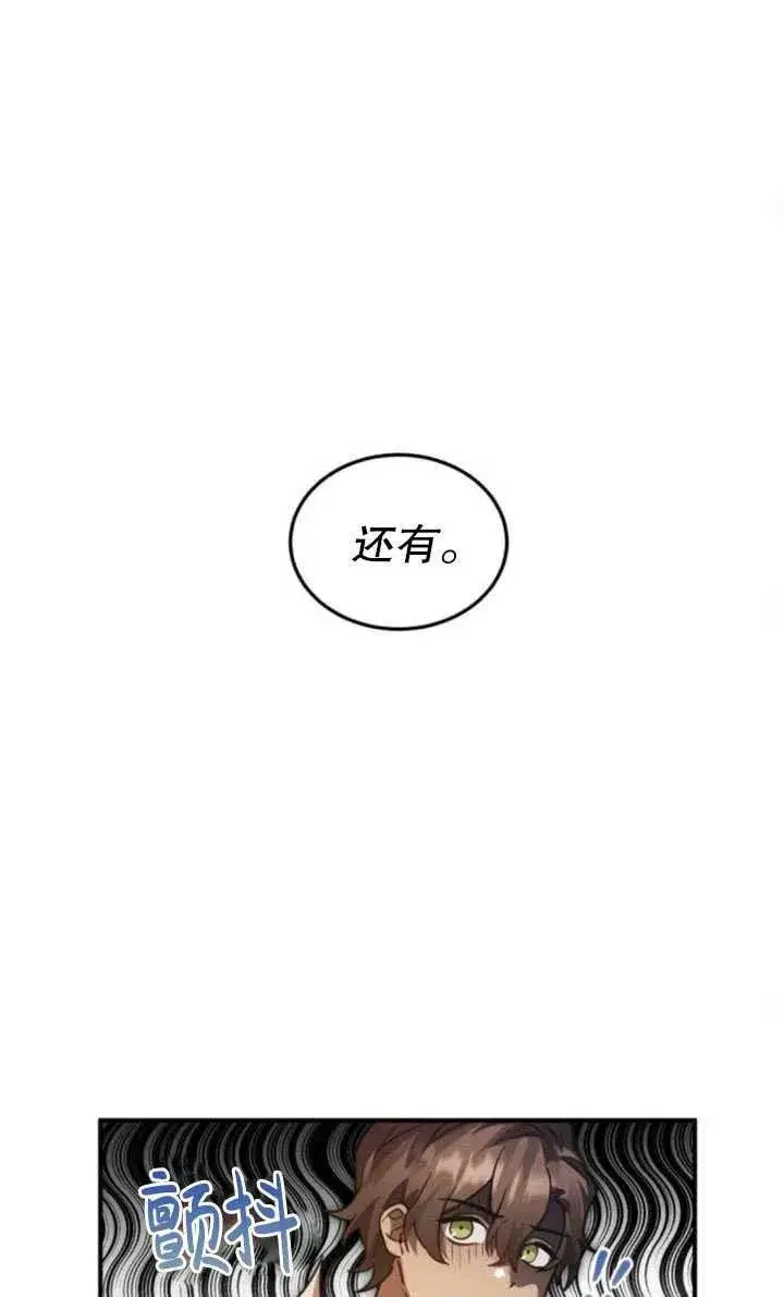 漫画《英雄&魔王&恶棍》第13话第54张图