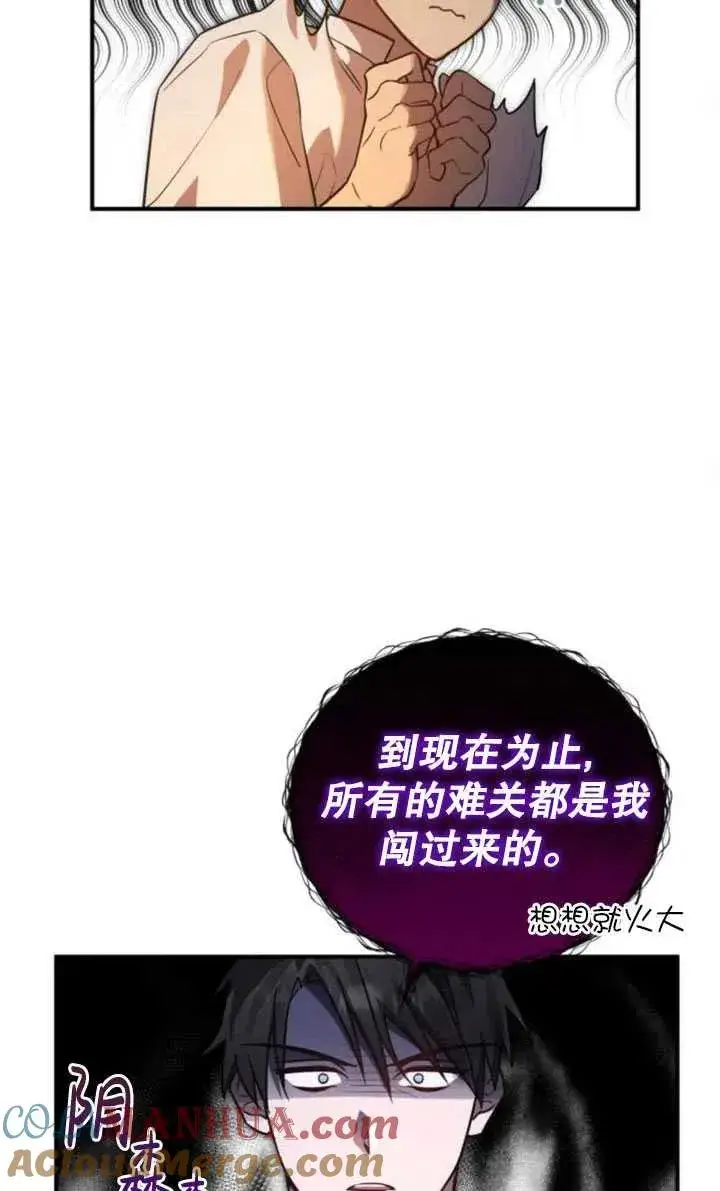 漫画《英雄&魔王&恶棍》第13话第55张图