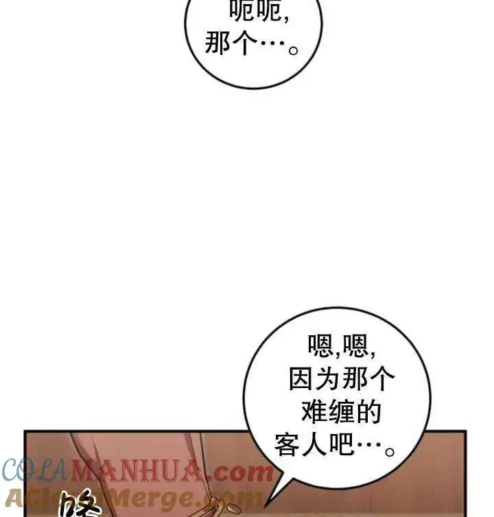 漫画《英雄&魔王&恶棍》第13话第64张图