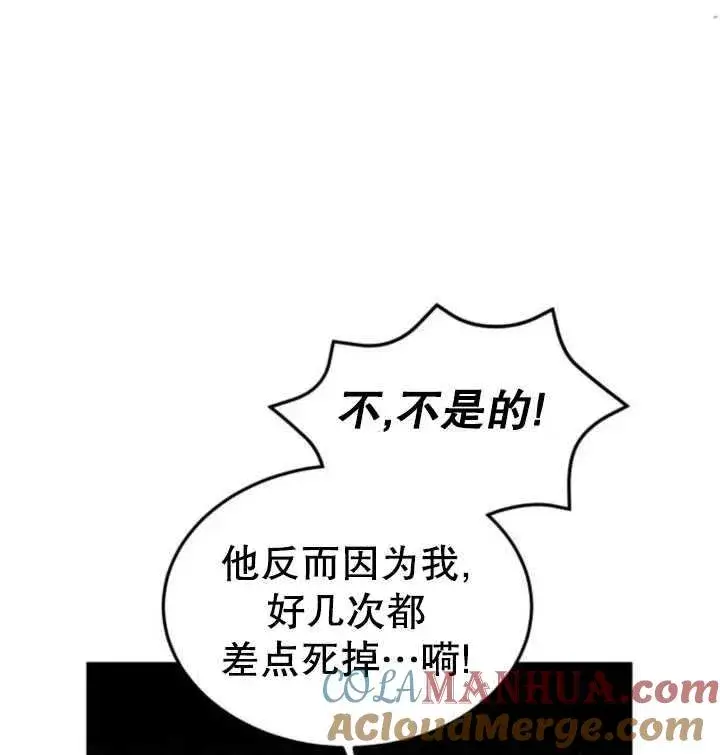 漫画《英雄&魔王&恶棍》第13话第67张图
