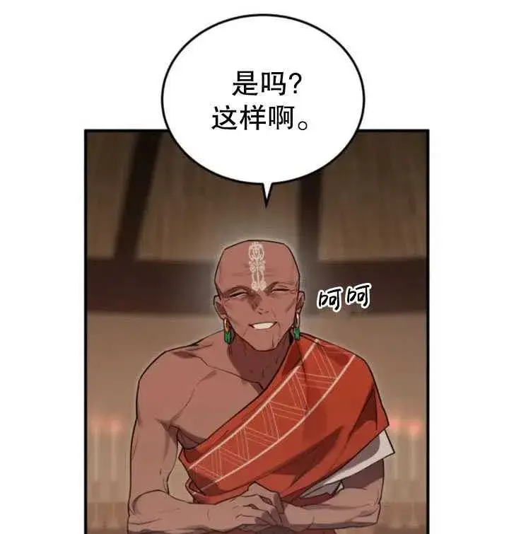 漫画《英雄&魔王&恶棍》第13话第69张图