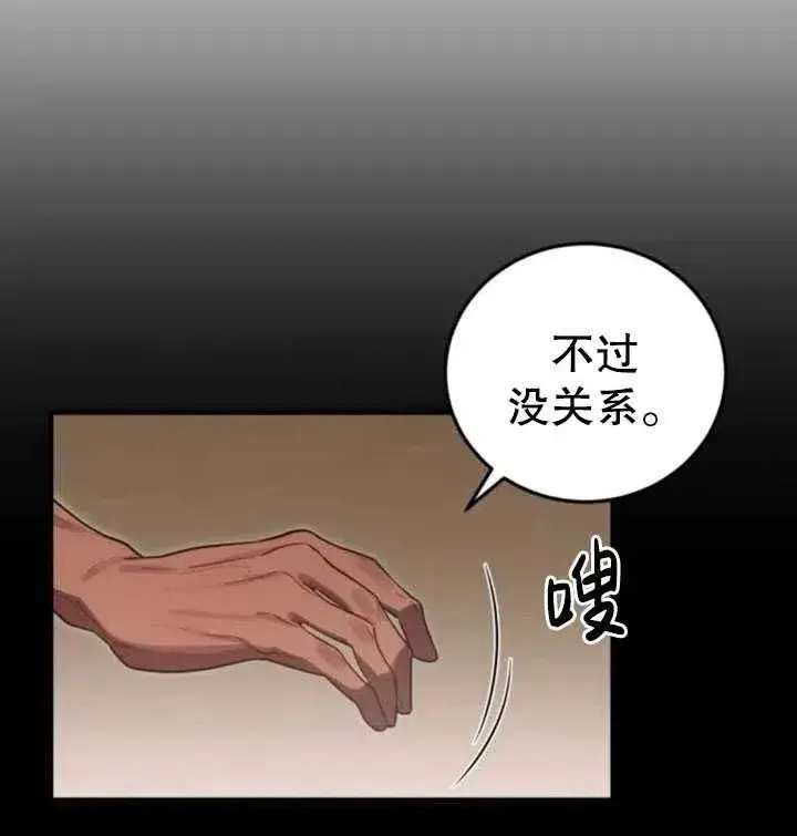漫画《英雄&魔王&恶棍》第13话第72张图