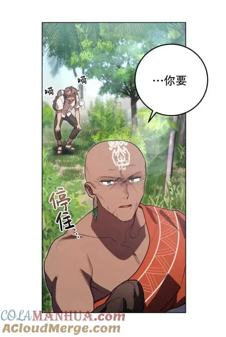 漫画《英雄&魔王&恶棍》第14话第10张图