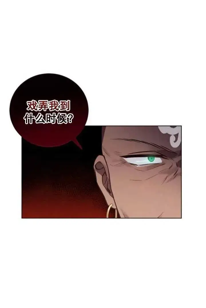 漫画《英雄&魔王&恶棍》第14话第11张图