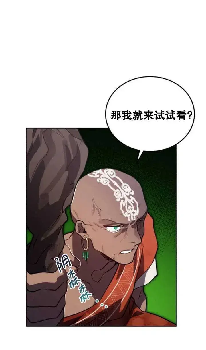 漫画《英雄&魔王&恶棍》第14话第29张图