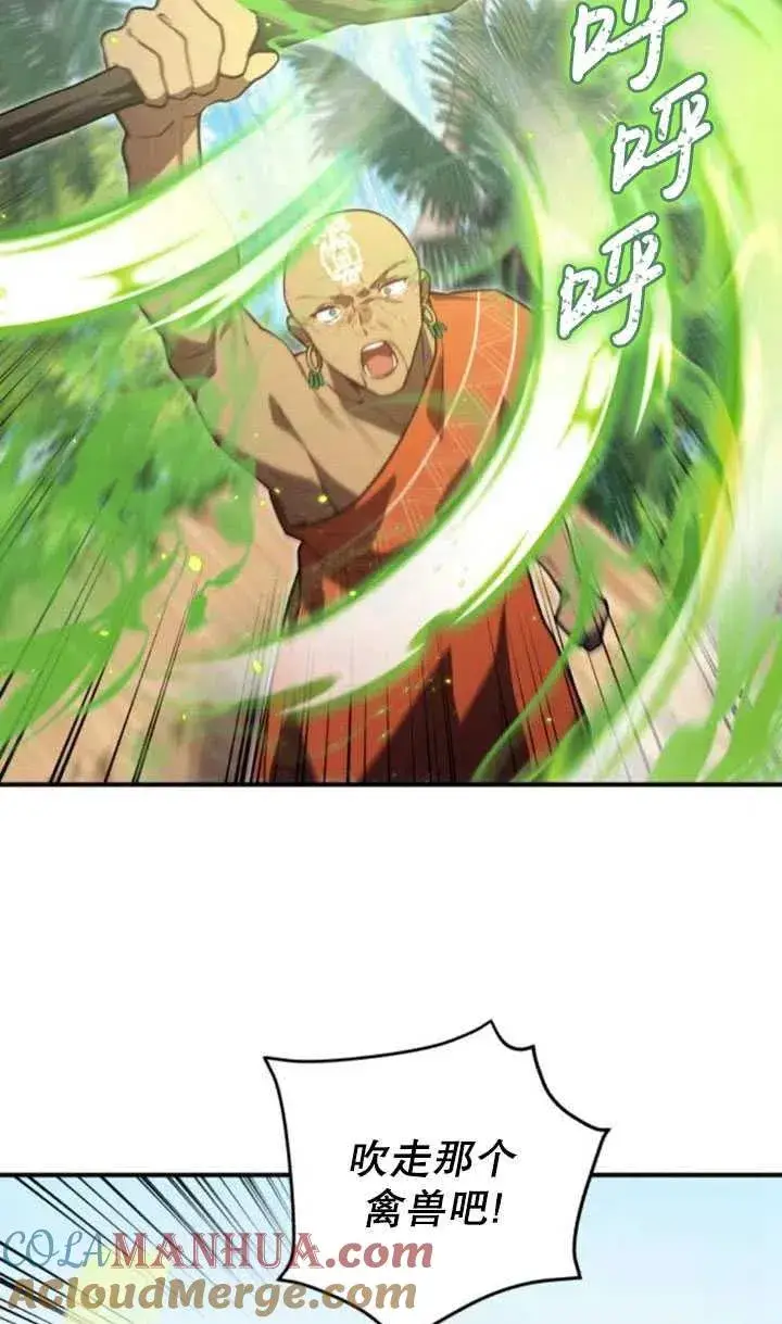 漫画《英雄&魔王&恶棍》第14话第34张图