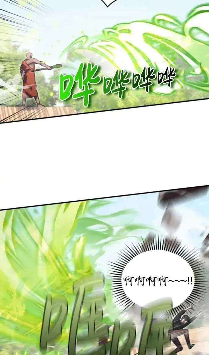 漫画《英雄&魔王&恶棍》第14话第35张图