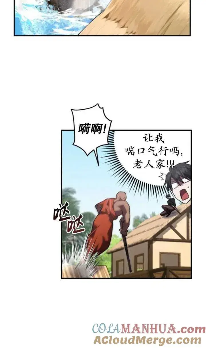 漫画《英雄&魔王&恶棍》第14话第37张图
