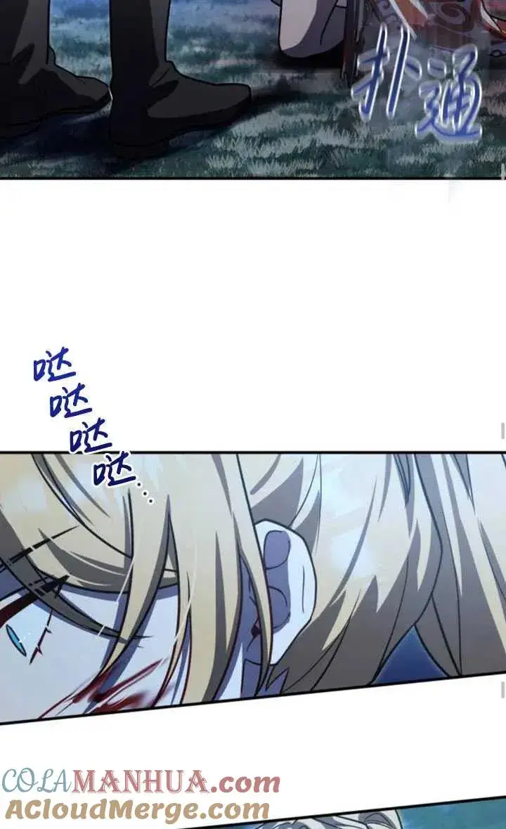 漫画《英雄&魔王&恶棍》第14话第46张图