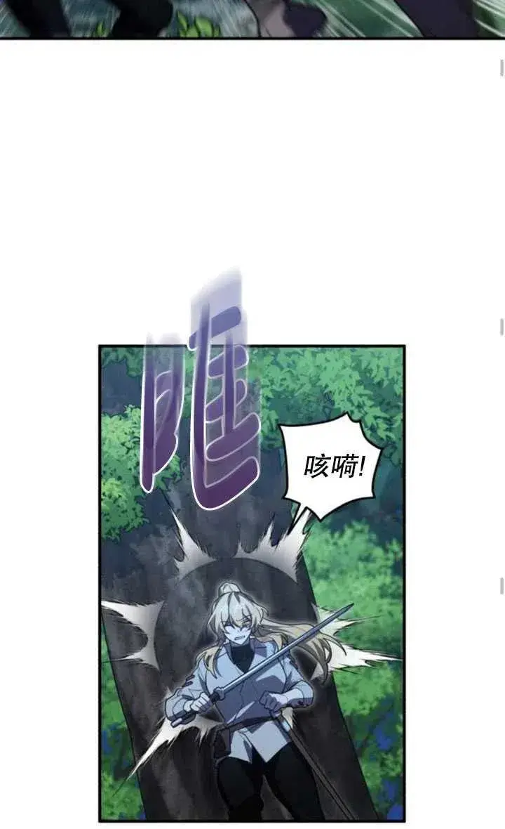 漫画《英雄&魔王&恶棍》第14话第48张图