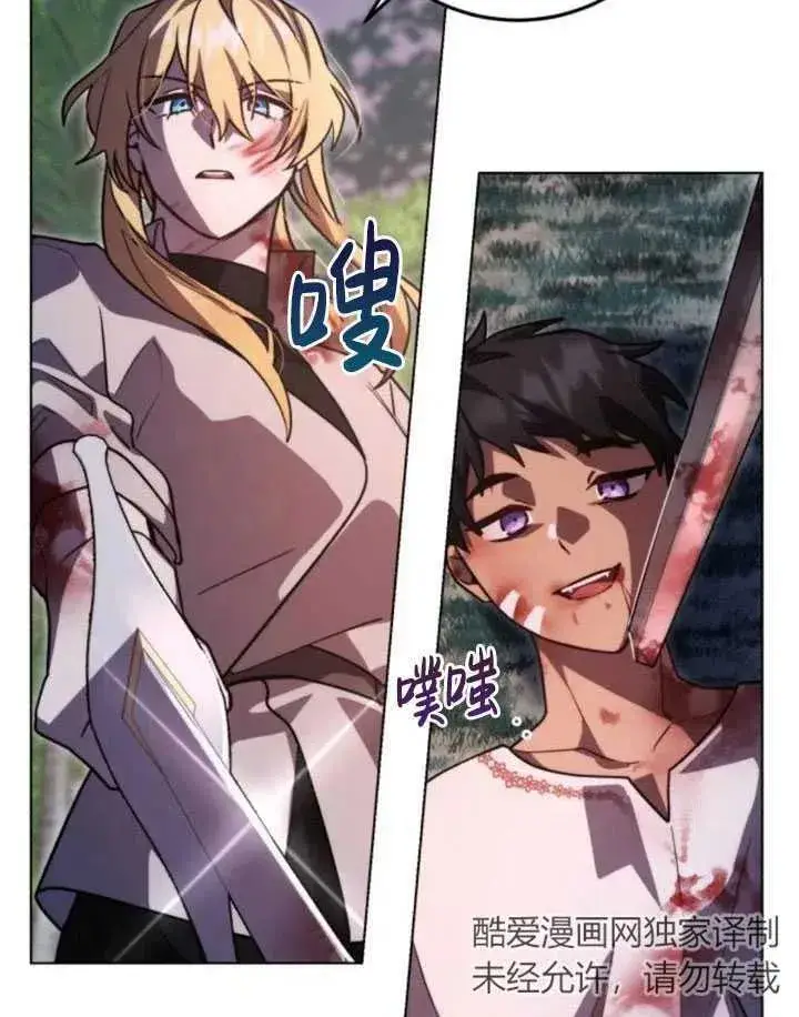 漫画《英雄&魔王&恶棍》第14话第78张图