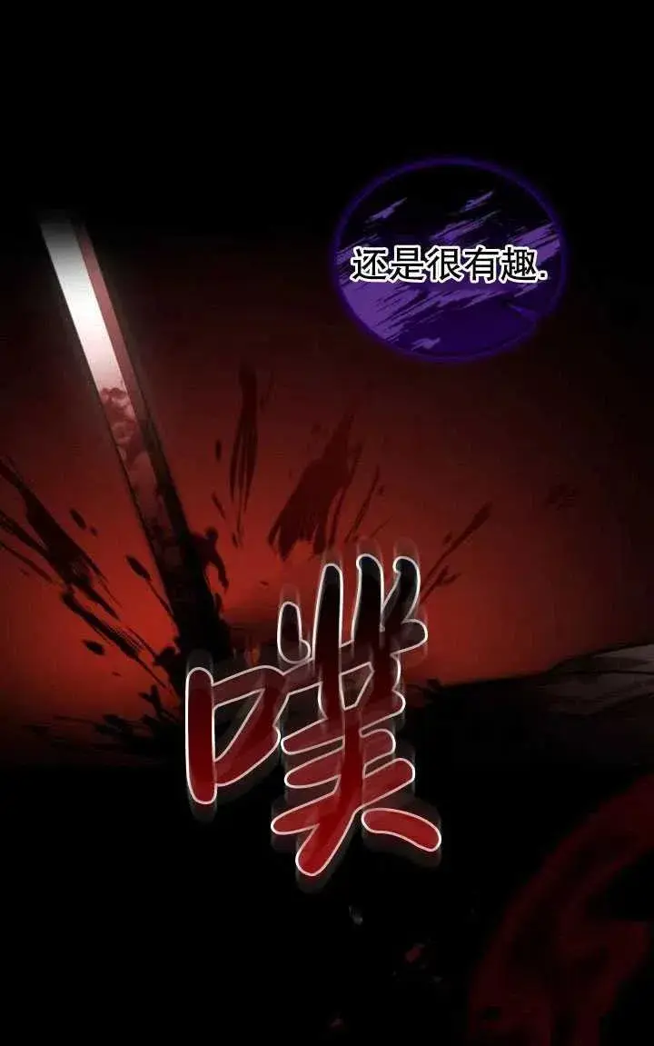 漫画《英雄&魔王&恶棍》第15话第11张图