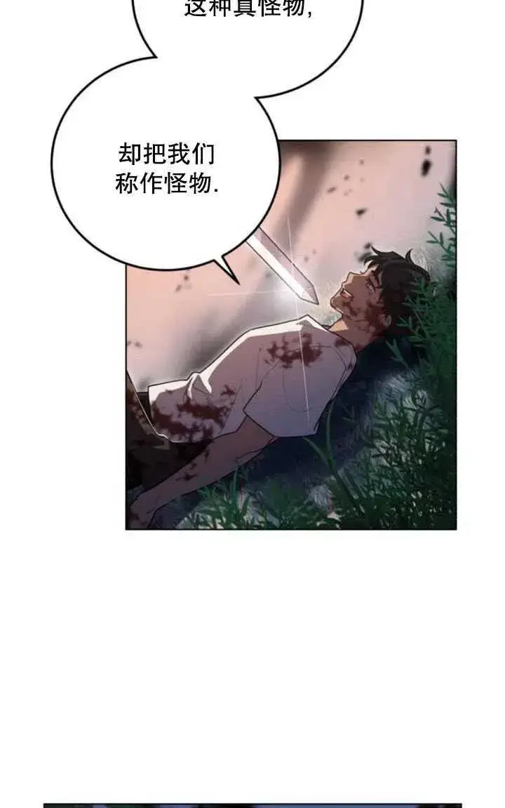 漫画《英雄&魔王&恶棍》第15话第2张图