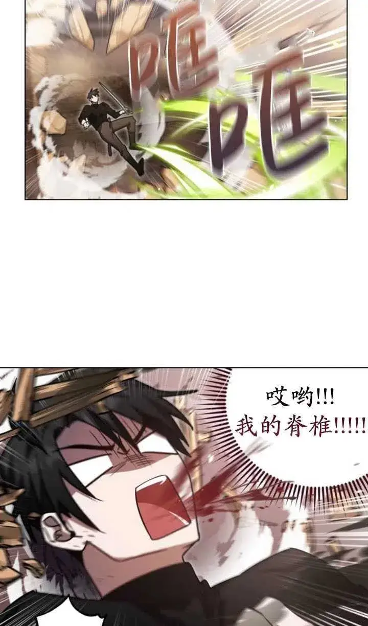 漫画《英雄&魔王&恶棍》第15话第33张图