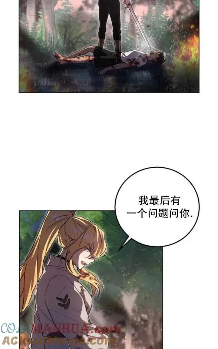 漫画《英雄&魔王&恶棍》第15话第4张图