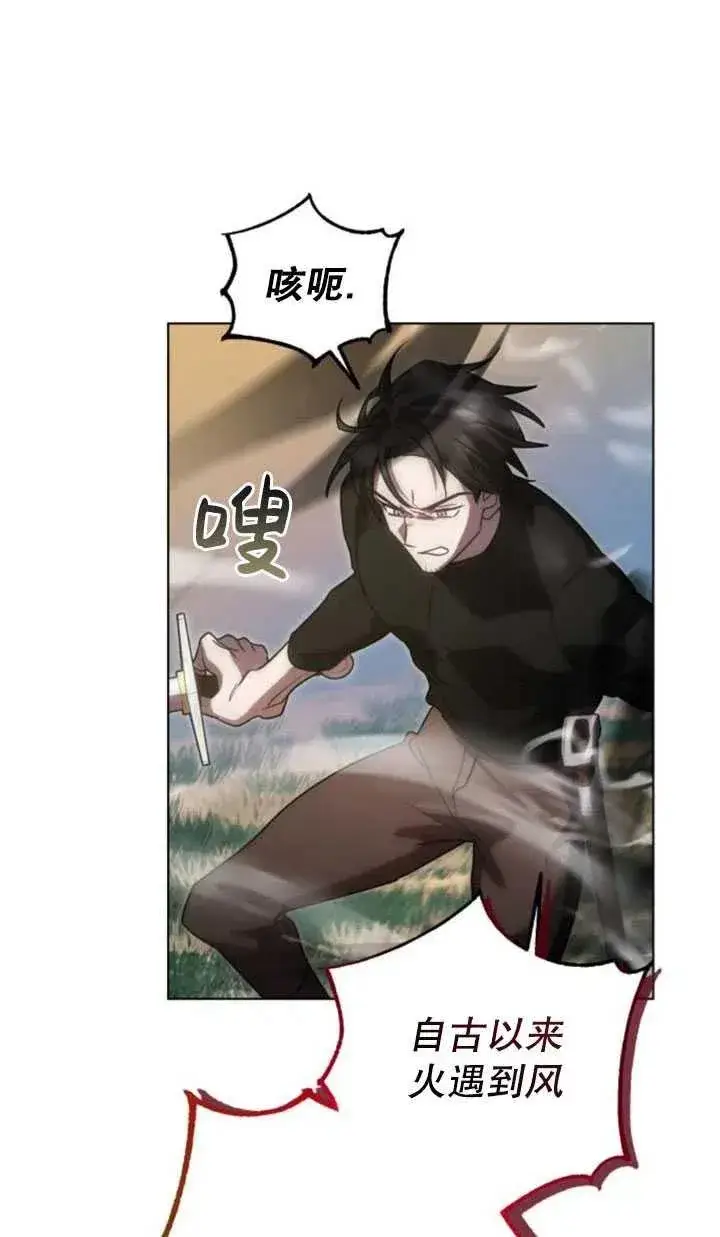 漫画《英雄&魔王&恶棍》第15话第41张图