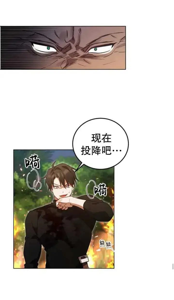 漫画《英雄&魔王&恶棍》第15话第51张图