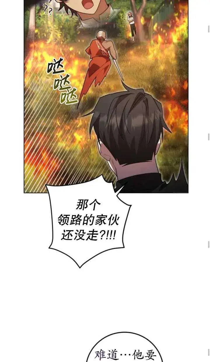 漫画《英雄&魔王&恶棍》第15话第53张图