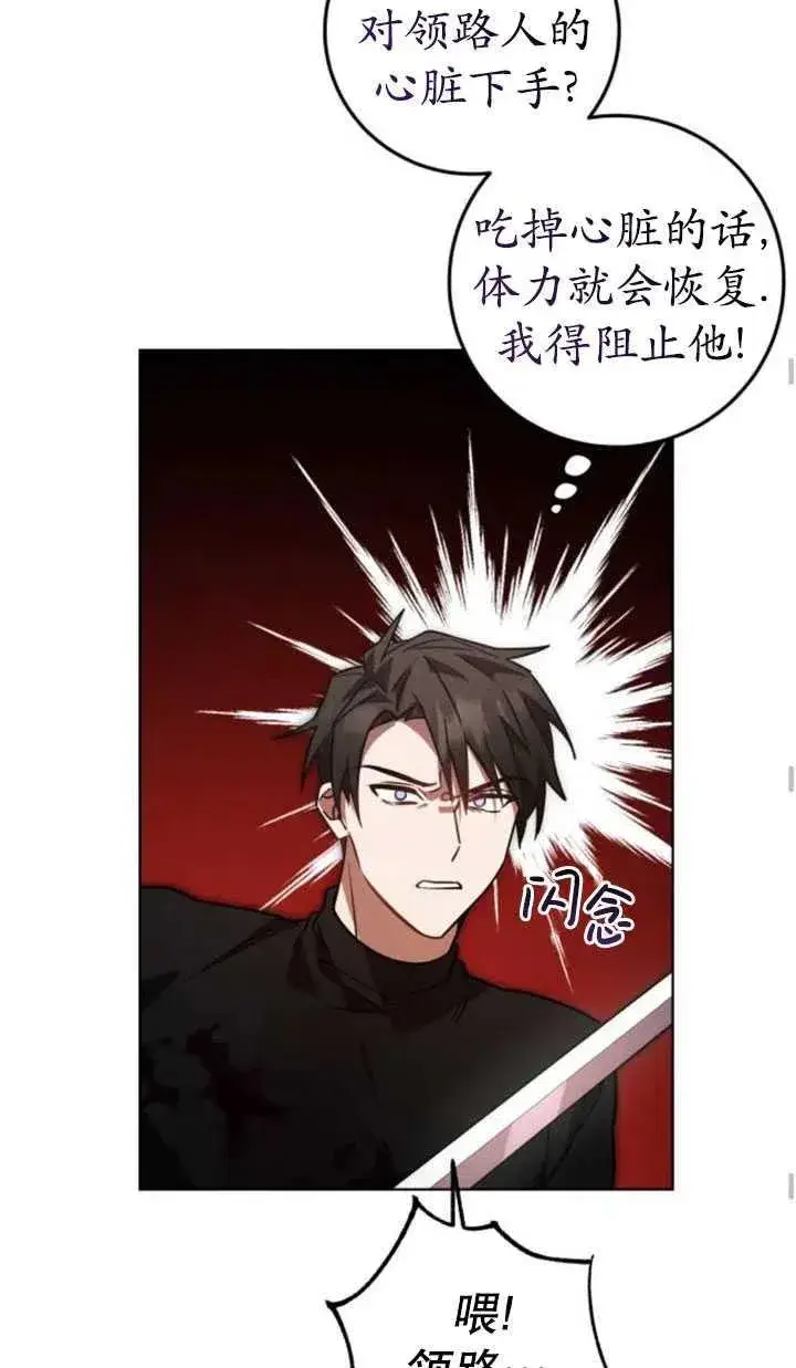漫画《英雄&魔王&恶棍》第15话第54张图