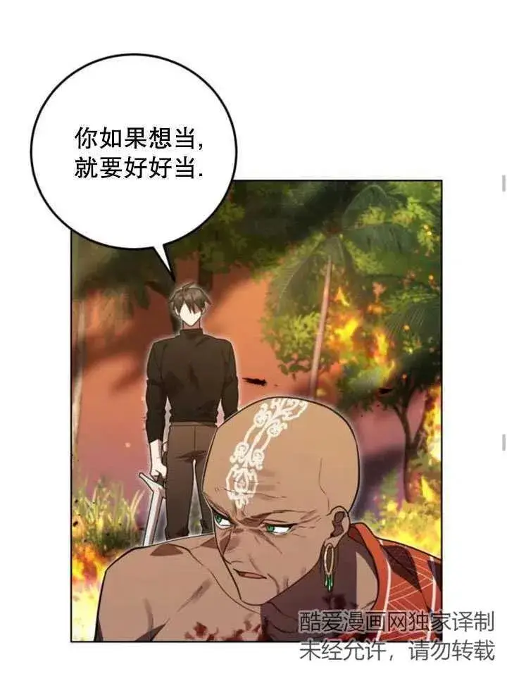 漫画《英雄&魔王&恶棍》第15话第62张图
