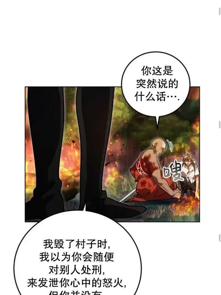 漫画《英雄&魔王&恶棍》第15话第63张图