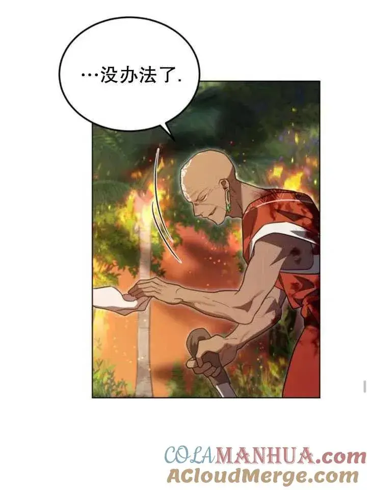 漫画《英雄&魔王&恶棍》第15话第73张图