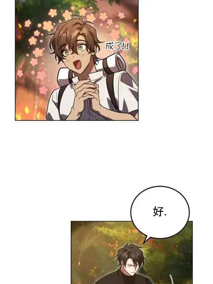 漫画《英雄&魔王&恶棍》第15话第75张图