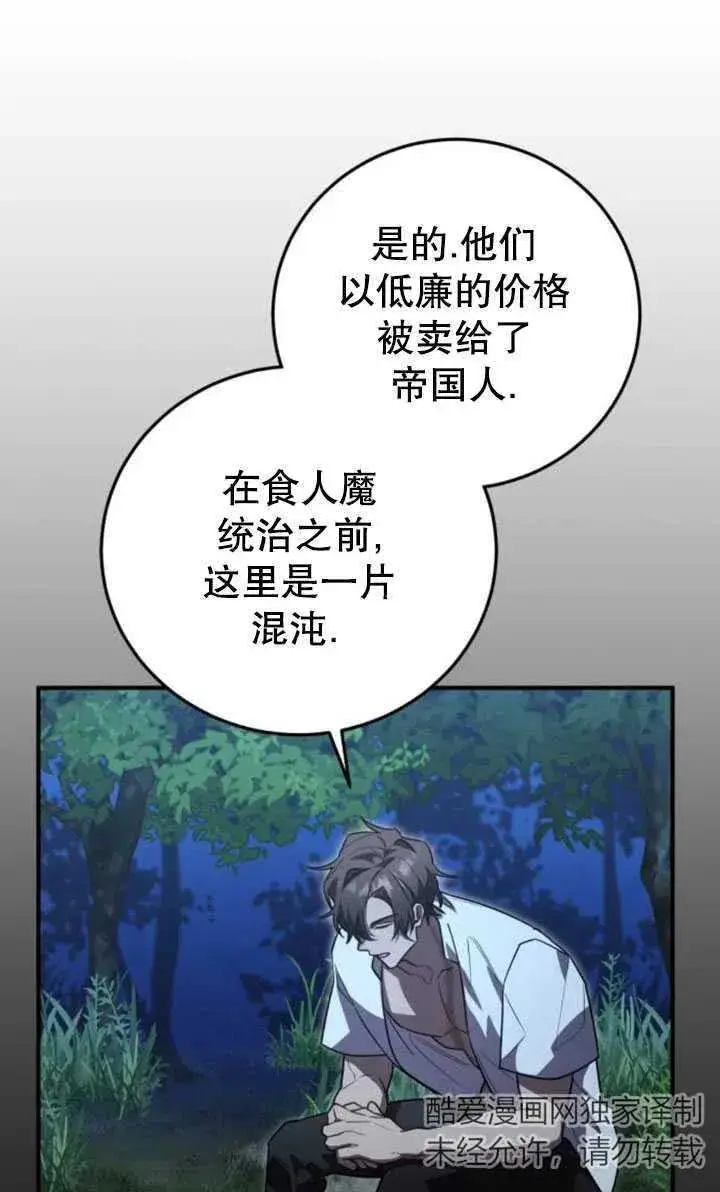 漫画《英雄&魔王&恶棍》第16话第11张图