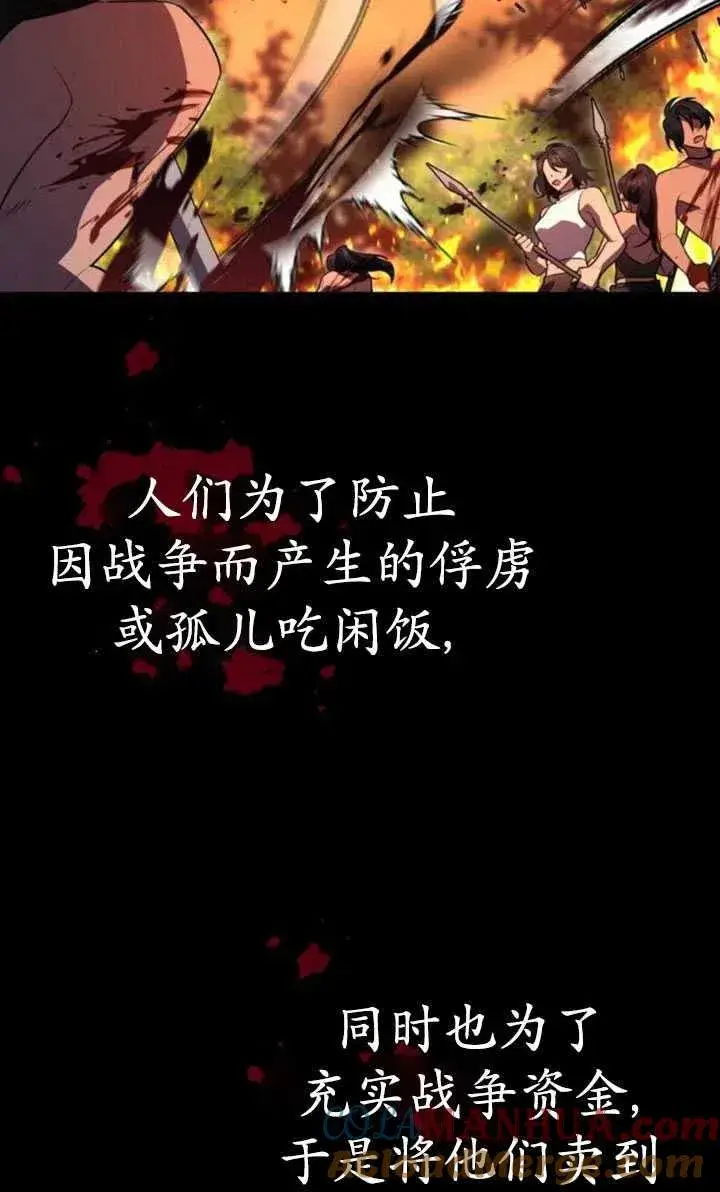 漫画《英雄&魔王&恶棍》第16话第13张图