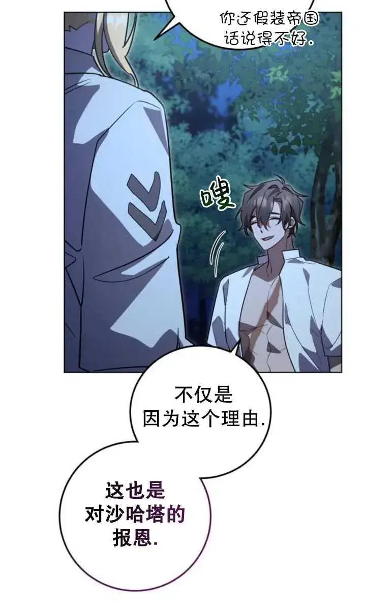 漫画《英雄&魔王&恶棍》第16话第20张图