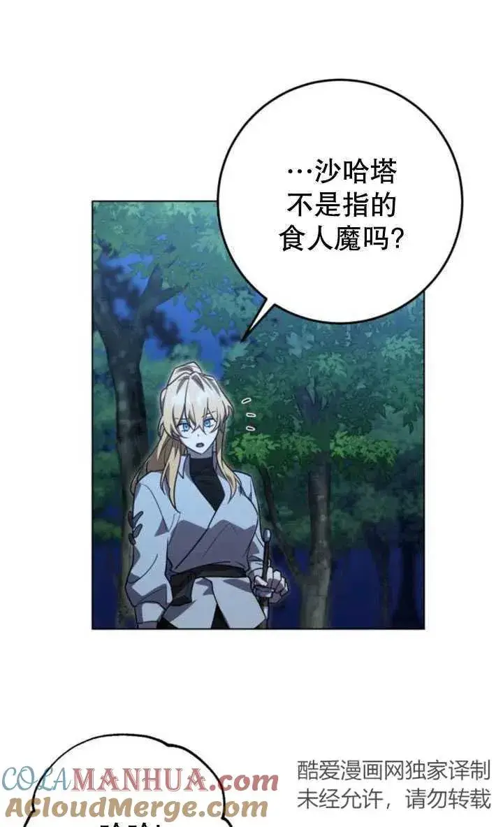 漫画《英雄&魔王&恶棍》第16话第21张图
