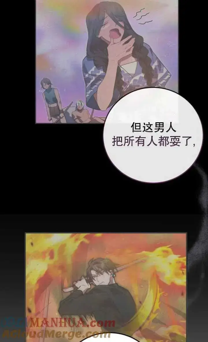 漫画《英雄&魔王&恶棍》第16话第25张图