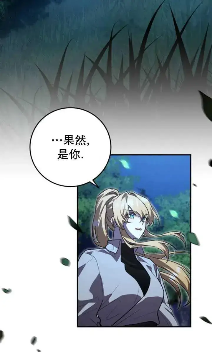 漫画《英雄&魔王&恶棍》第16话第3张图