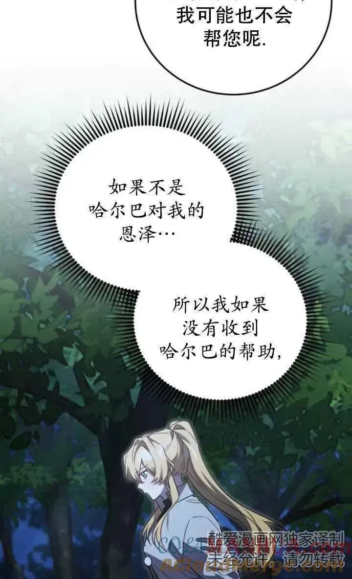漫画《英雄&魔王&恶棍》第16话第37张图