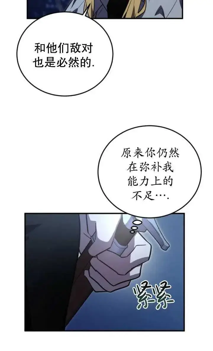 漫画《英雄&魔王&恶棍》第16话第39张图