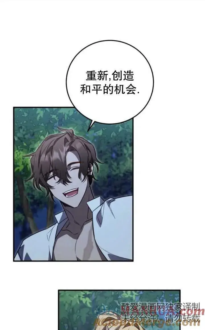 漫画《英雄&魔王&恶棍》第16话第41张图