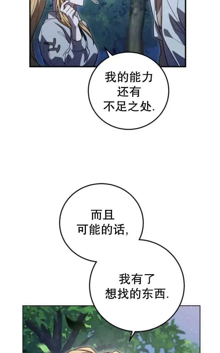 漫画《英雄&魔王&恶棍》第16话第44张图