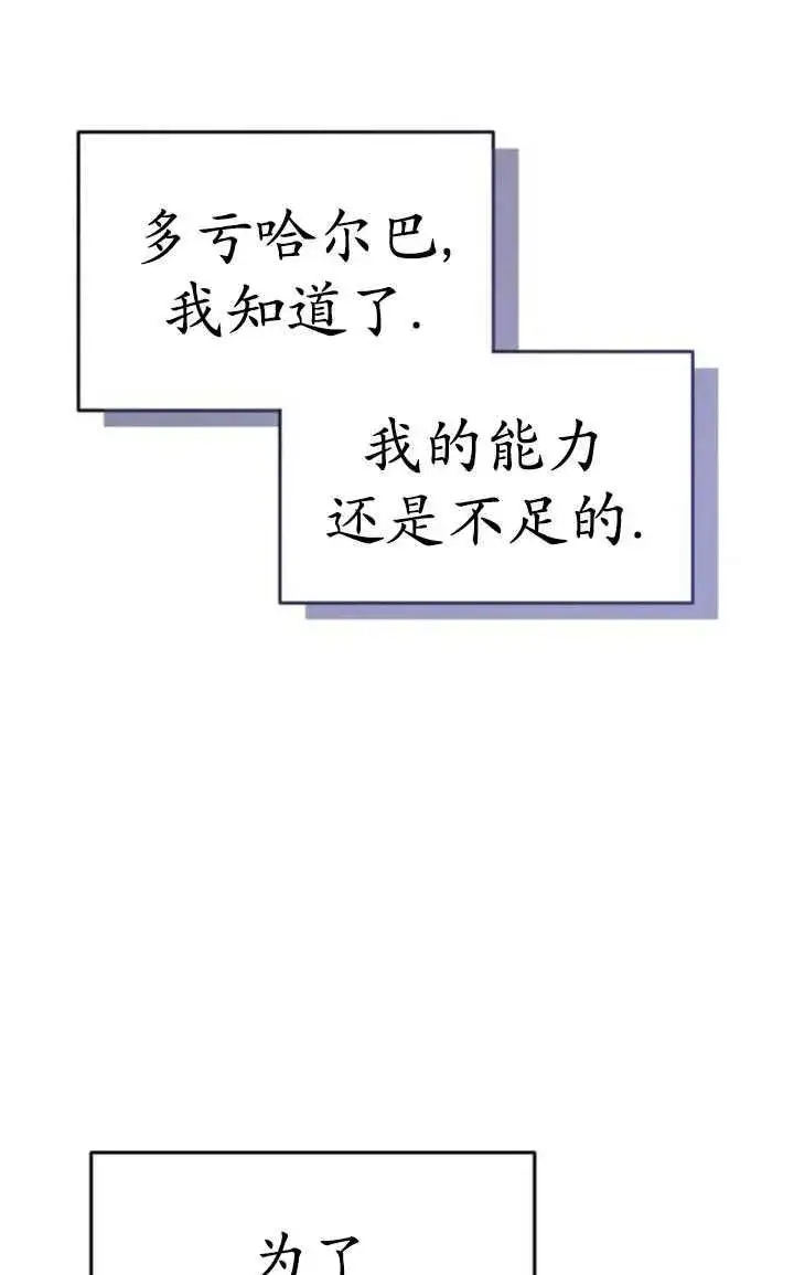 漫画《英雄&魔王&恶棍》第16话第46张图