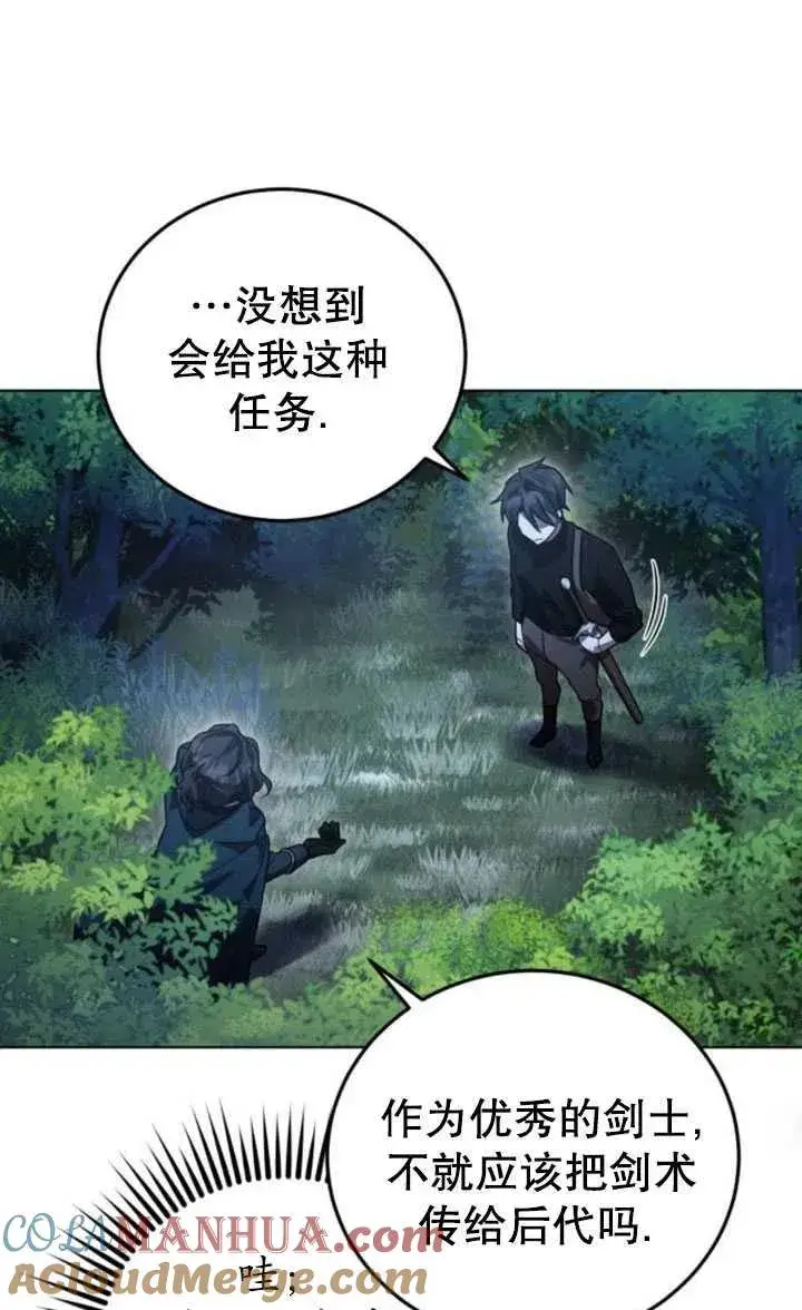 漫画《英雄&魔王&恶棍》第16话第61张图