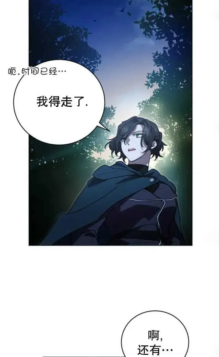 漫画《英雄&魔王&恶棍》第16话第64张图
