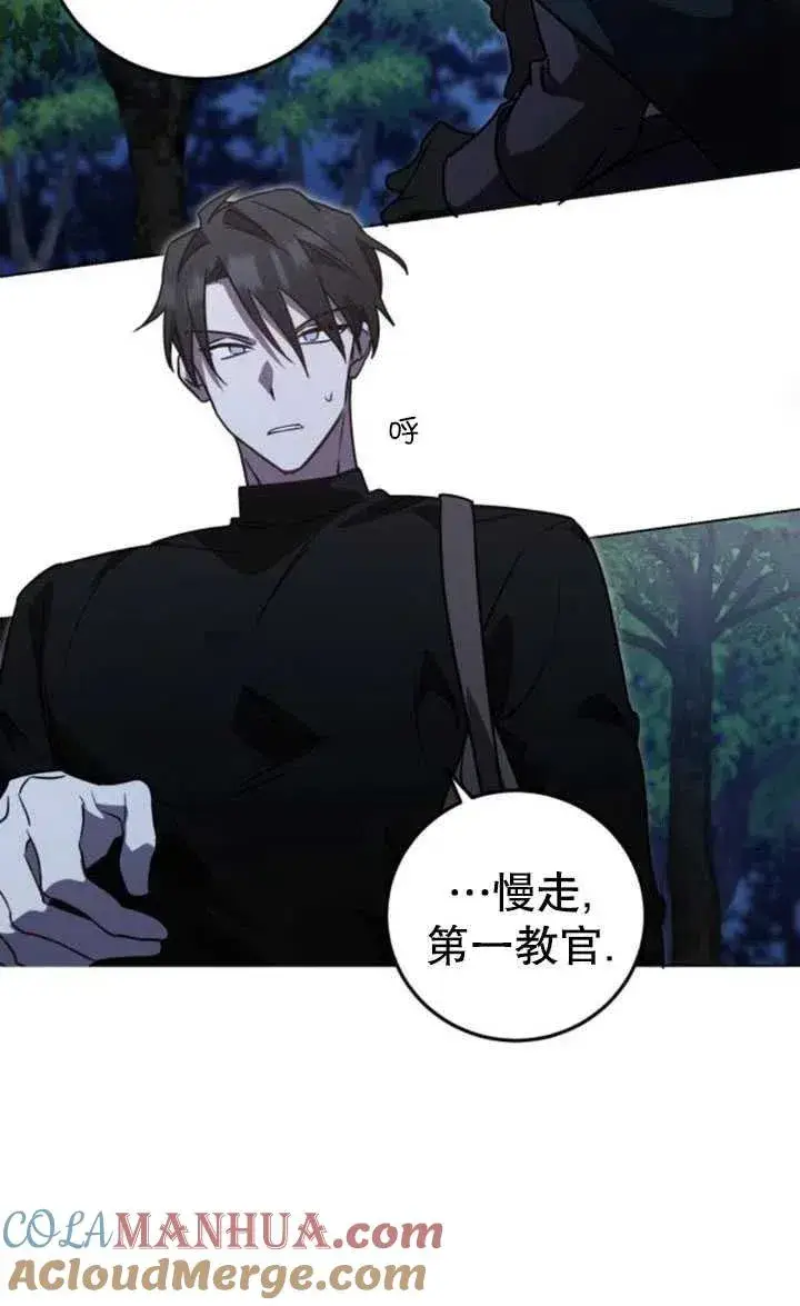 漫画《英雄&魔王&恶棍》第16话第77张图