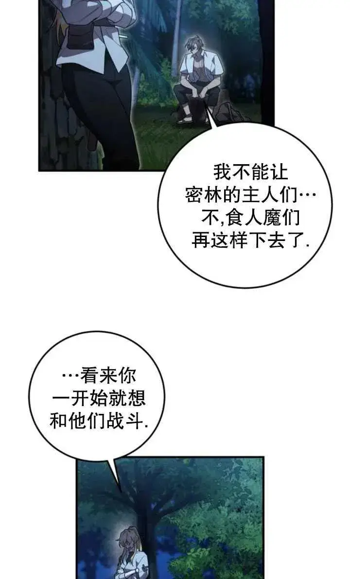 漫画《英雄&魔王&恶棍》第16话第8张图